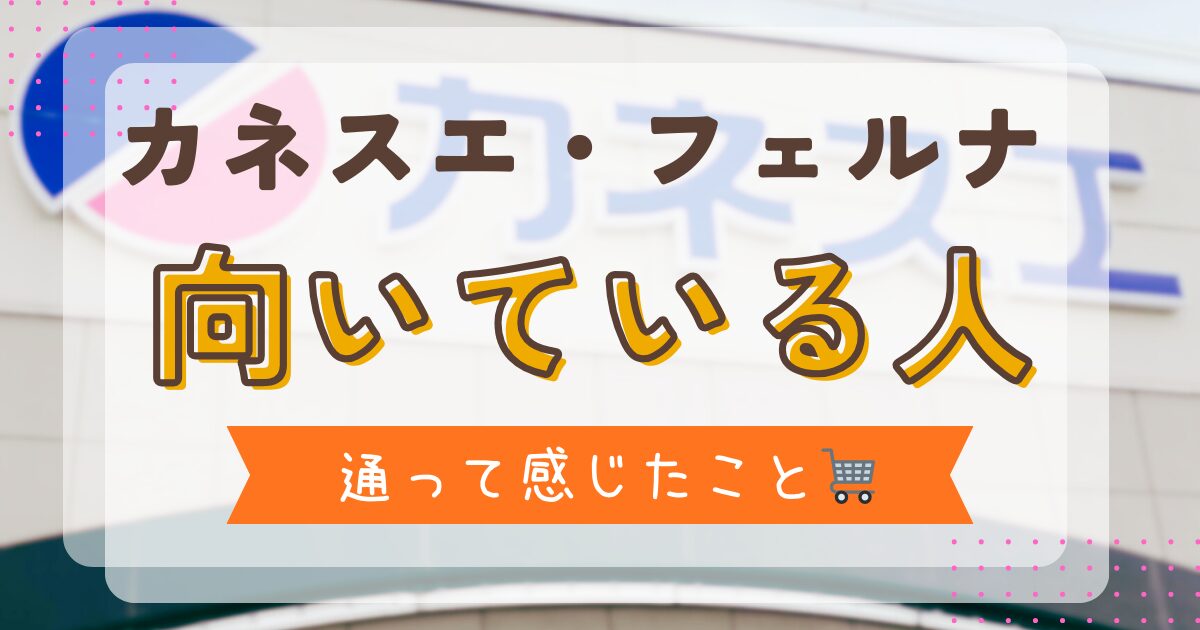 kanesue-suitable-people-title