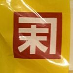 カネスエのロゴ写真