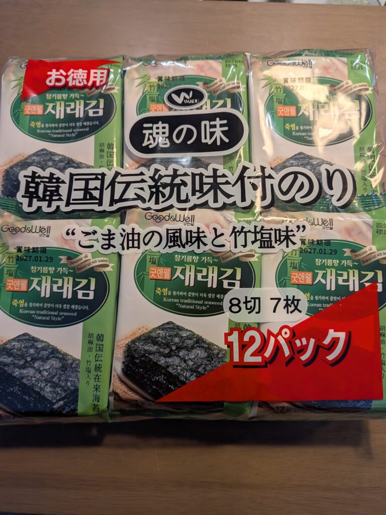 韓国のりのパッケージ