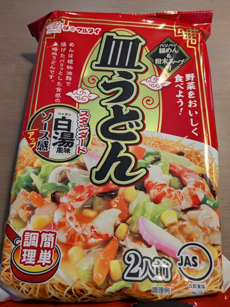 皿うどん