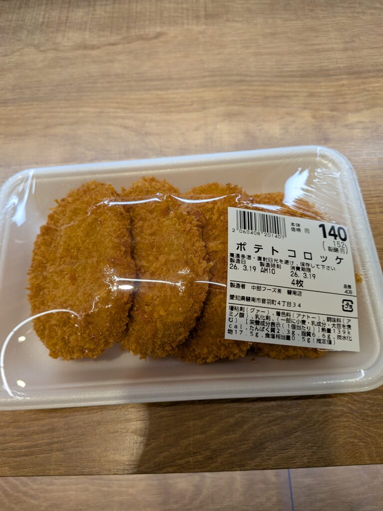 バローのコロッケ