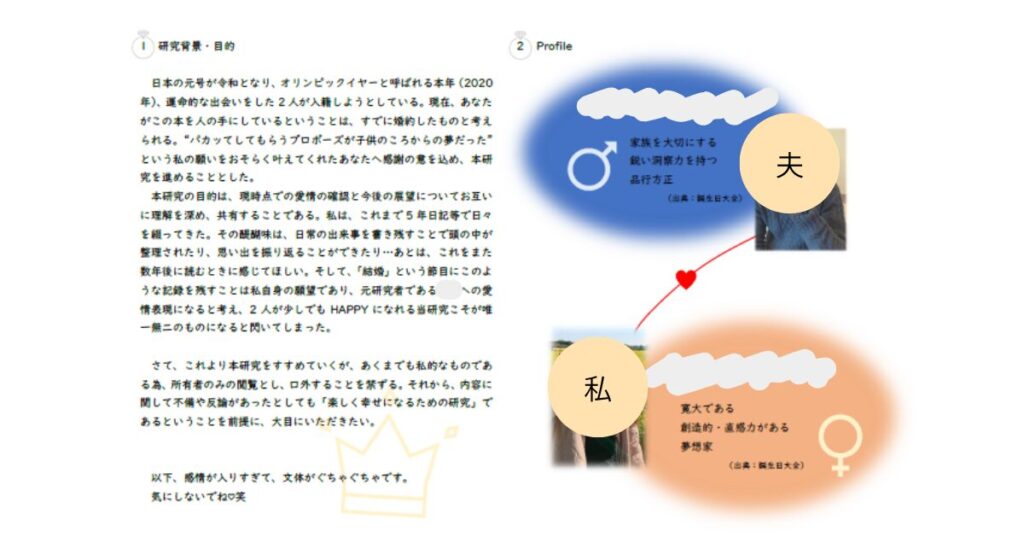 論文ノート(ページ2)